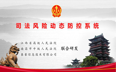 上榜 | long8龙8国际入选2019全国政法智能化建设创新案例名单