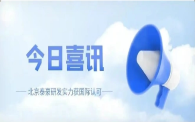 CMMI 5级复审认证顺利获得，研发实力获认可！
