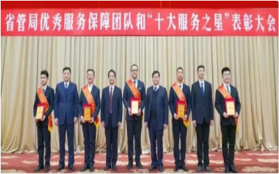 荣耀来袭！“优秀服务保障团队” &“十大服务之星”