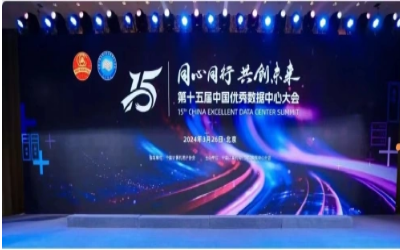 蝉联佳绩，卓越之路｜获“数据中心工程企业”前五强