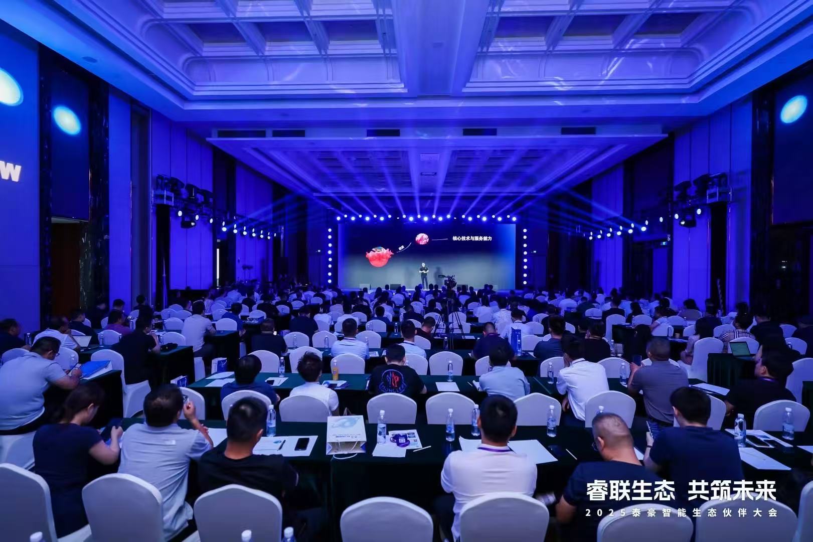 2025long8龙8国际智能生态伙伴大会在京圆满落幕：睿联生态，共筑数智未来