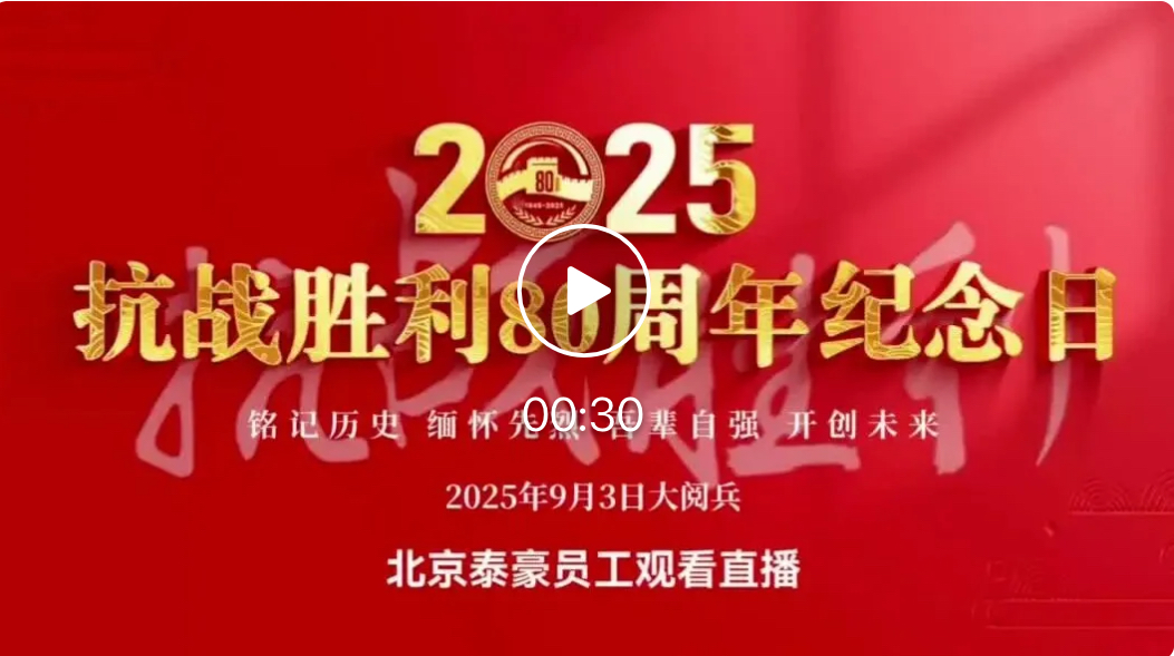 铭记历史，吾辈自强｜纪念抗战胜利80周年