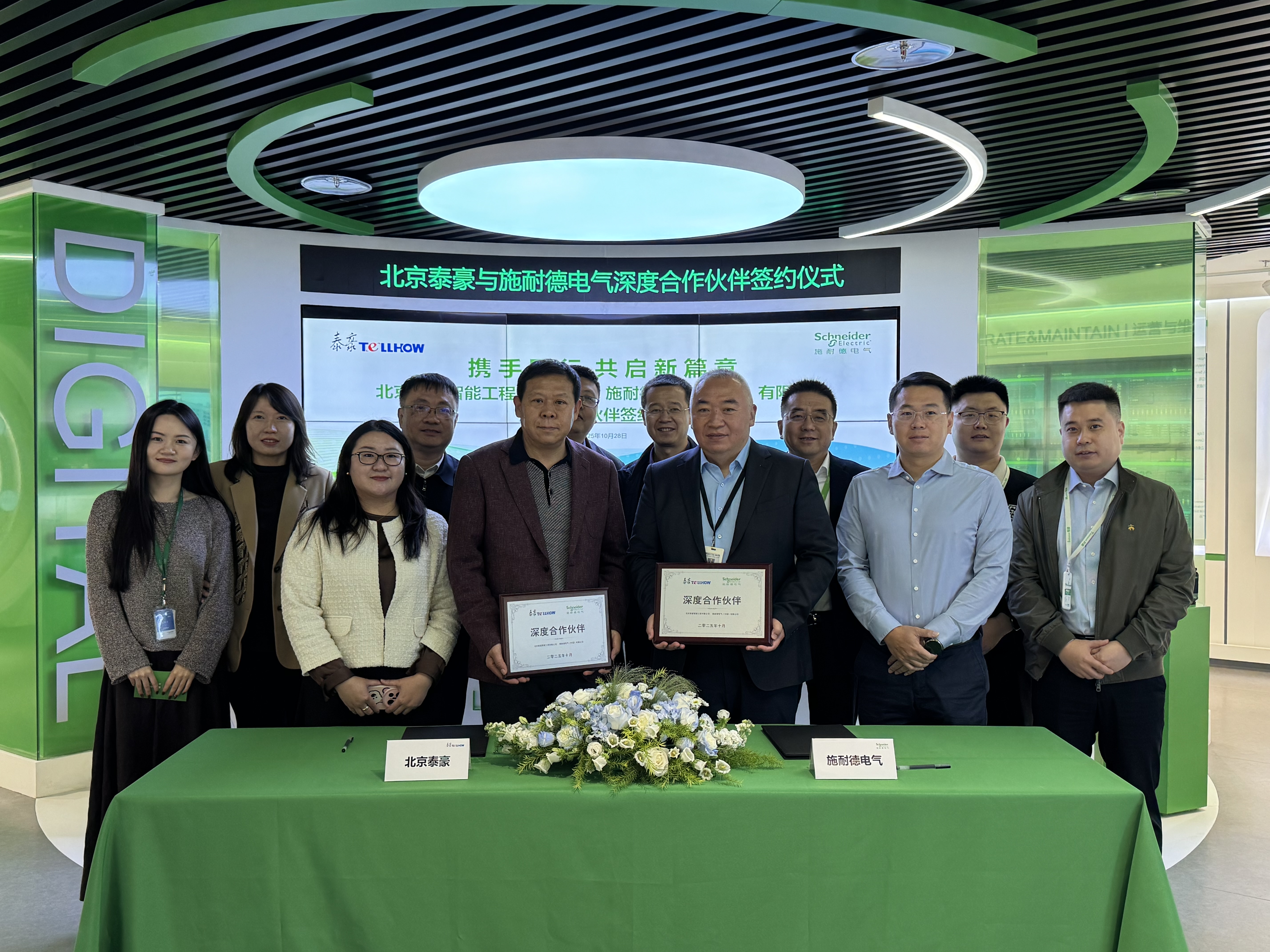 【强强联合 共绘蓝图】 北京long8龙8国际与施耐德电气正式签署深度合作伙伴协议