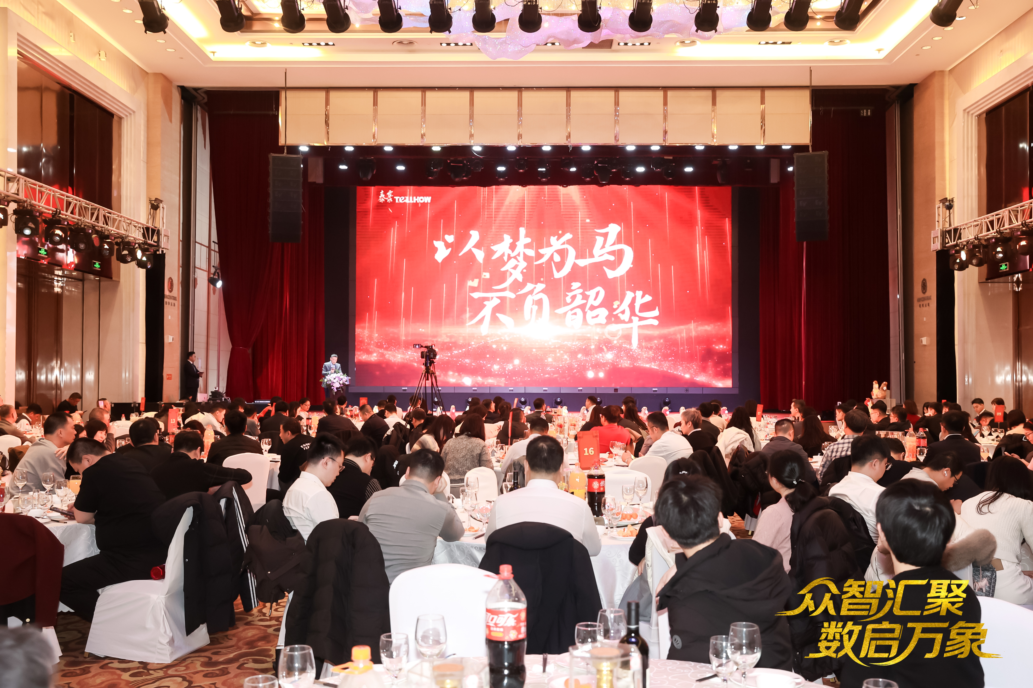 北京long8龙8国际2026员工大会：以“数”为擎，迈向新阶段